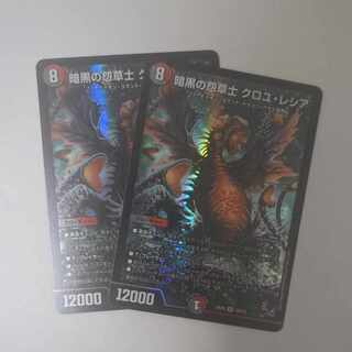 Darkness Grudge Grass Warrior Croyle Lecia SR S8/S15