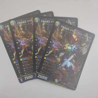 The Impious Synthesis King Romaticdom Alking SR S15/S15