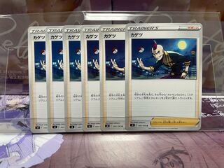 KAGETSU U 095/100 Onigiriya no Pokeka