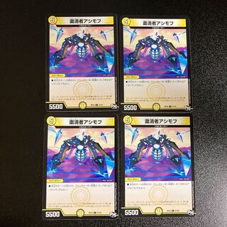 DM Purgee Asimov Common, Set of 4 3