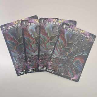 Jet-Black Abyss Emperor Jashin SR S4/S15