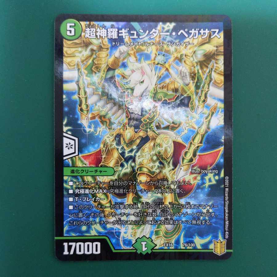 Psychic Shinra Günther Pegasus 76/100