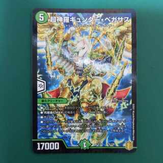 Psychic Shinra Günther Pegasus 76/100