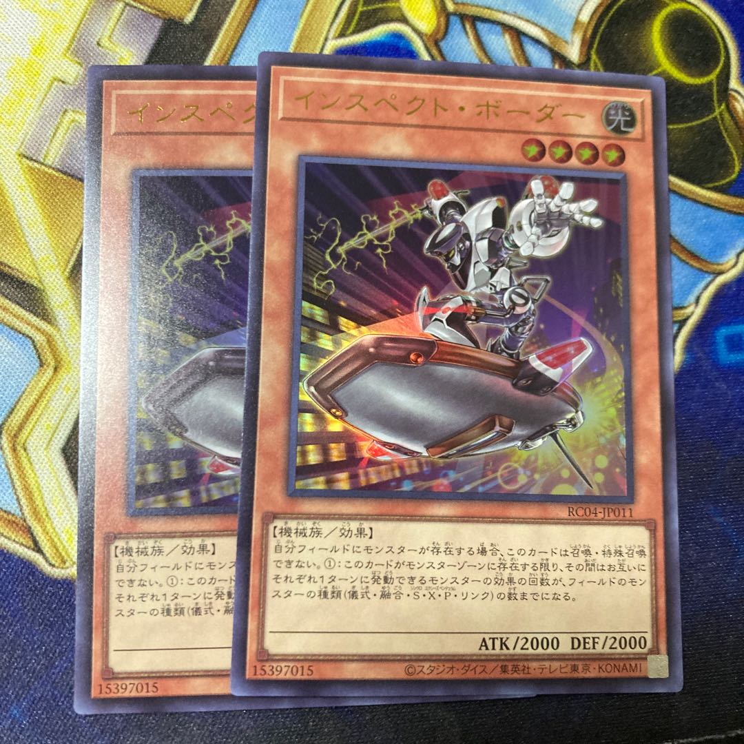 Inspector Boarder Ultra Rare JP011