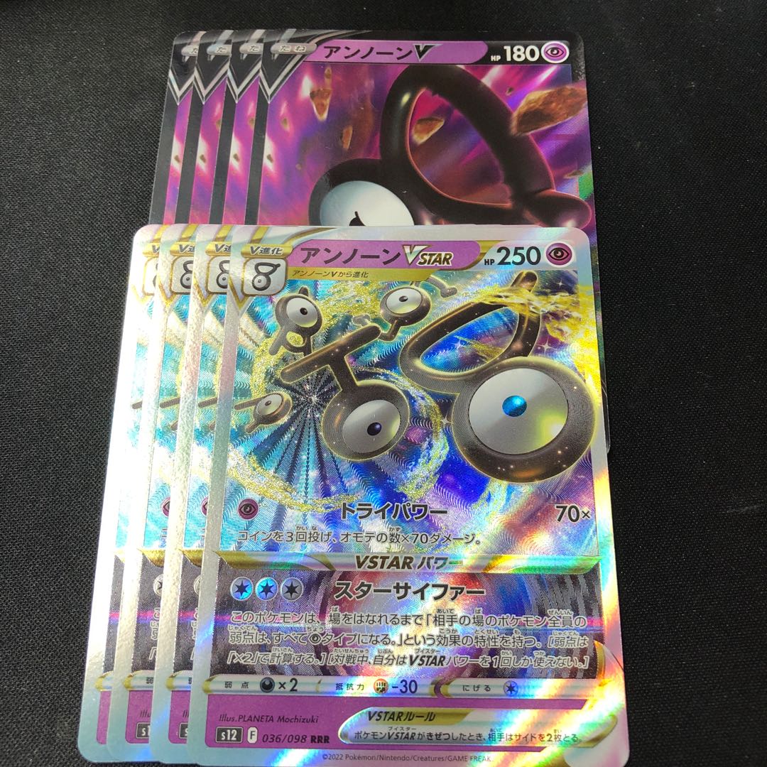 UnownV VSTAR Set of 8