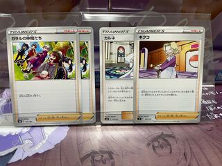 Friends of Galal Diantha Kikuko