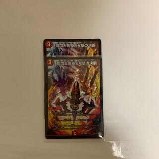 瞬閃と疾駆と双撃の決断　パーフェクト・ファイア　2枚セット