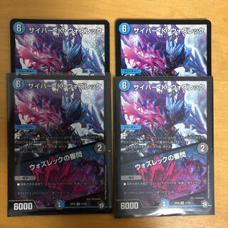 サイバーKウォズレック　ウォズレックの審問