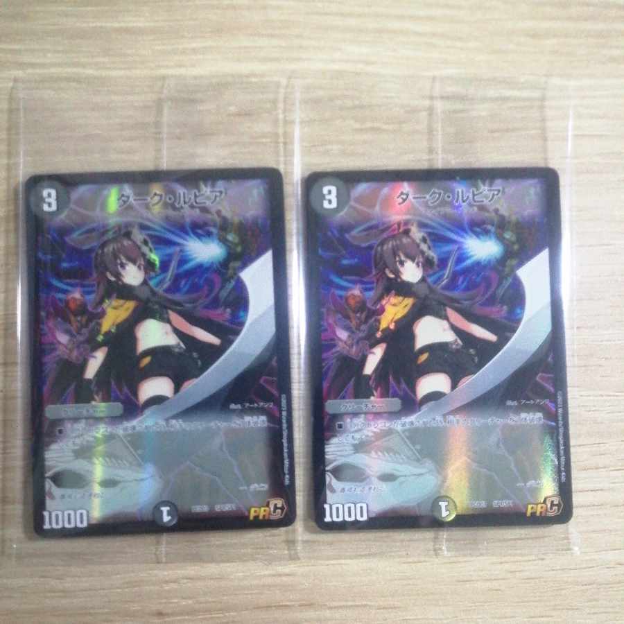 Dark Lupia Dupe Collaboration Deck, set of 2