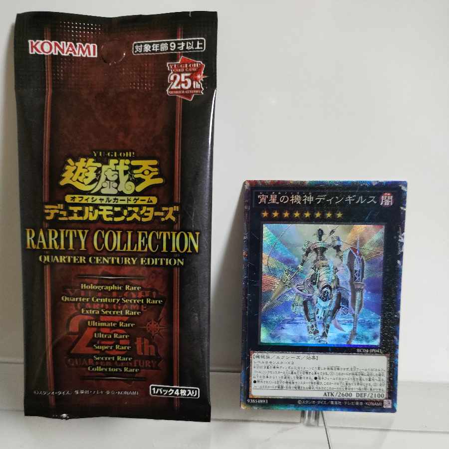 Yu-Gi-Oh Dingirsu, the Orcust of the Evening Star Collector's Rare A+JP041 RARITY COLLECTION -QUARTER CENTURY EDITION-