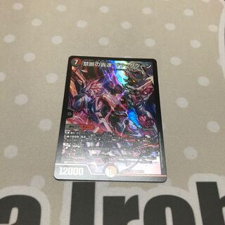 Forbidden Roaring Speed Black Xorn SR H5B/H12