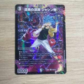 Jet-Black Abyss Emperor Jashin