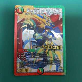 蒼き団長 ドギラゴン剣 LEG L2/L2