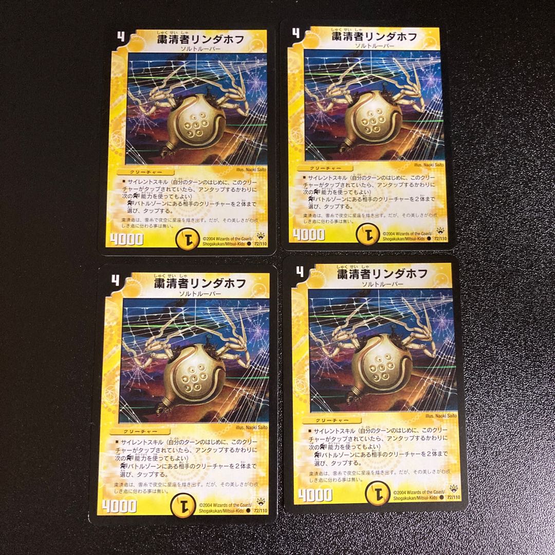 DM Flohdani, the Spydroid Common, set of 4 1