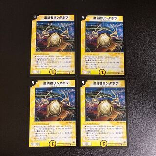 DM Flohdani, the Spydroid Common 4-card set 2