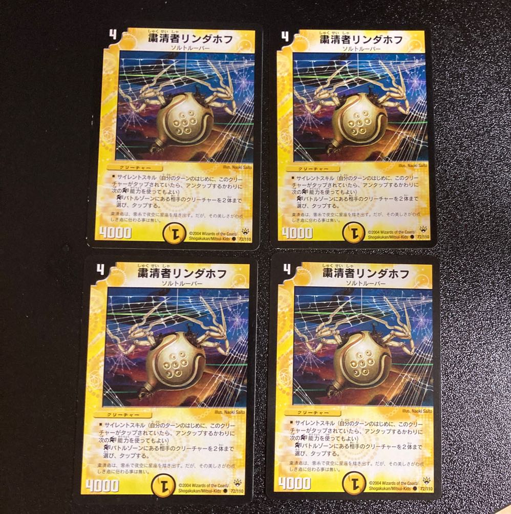 DM Flohdani, the Spydroid Common, set of 4 3