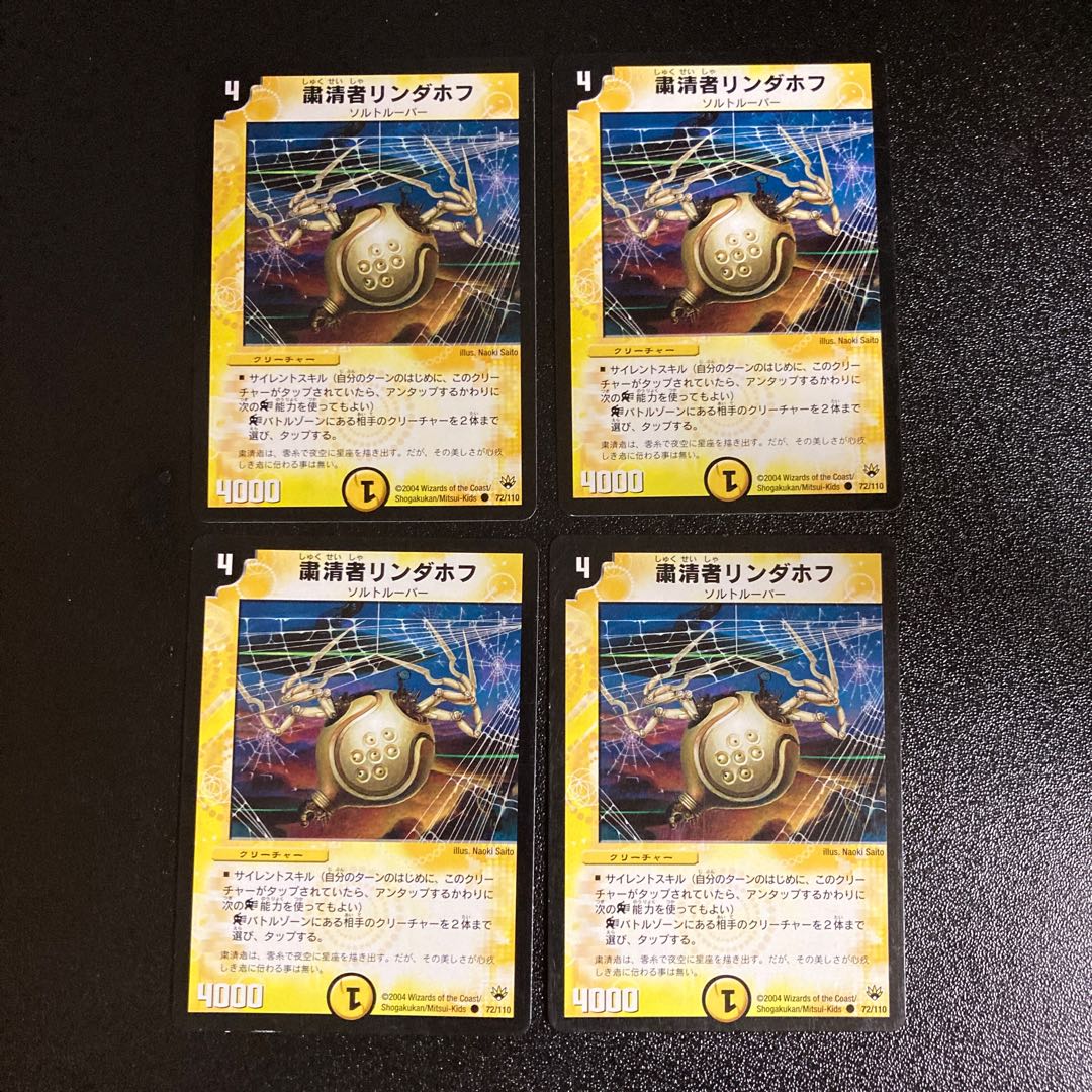 DM Flohdani, the Spydroid Common, set of 4, 4