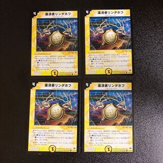 DM Flohdani, the Spydroid Common, set of 4, 4