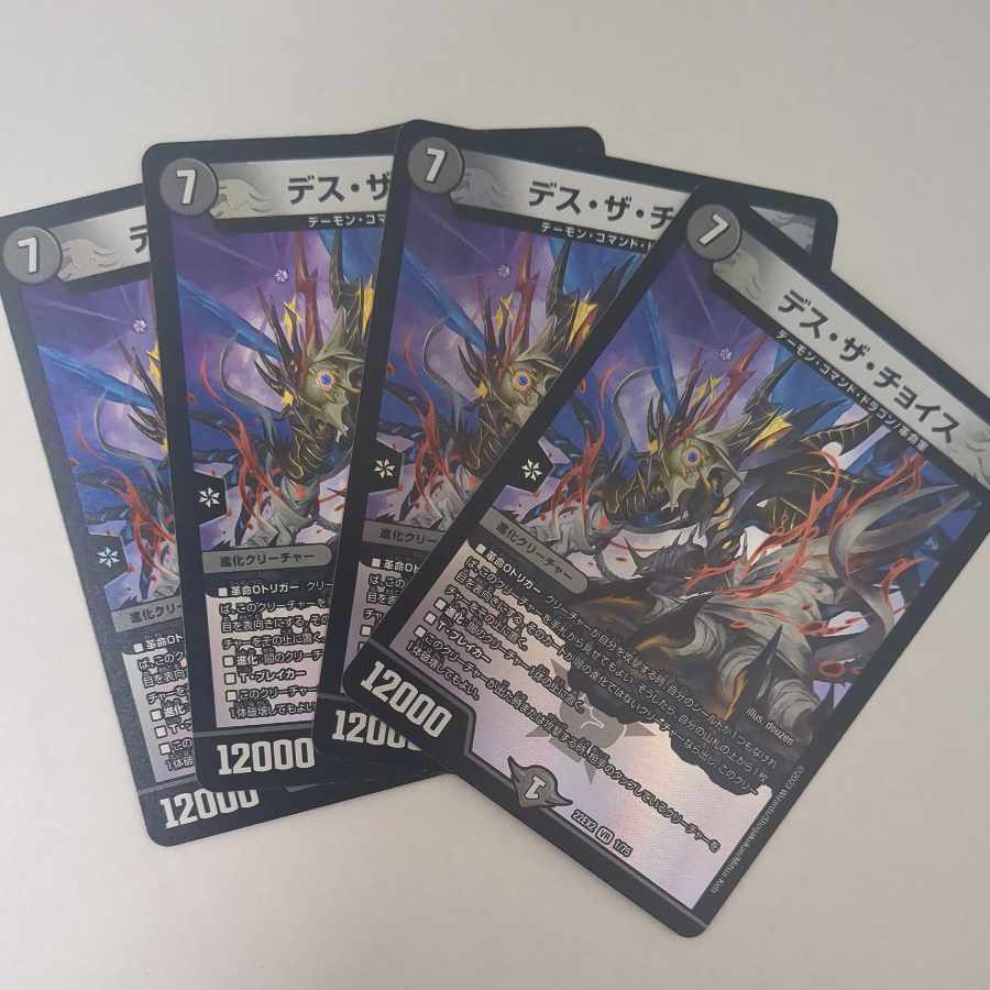 Death the Choice VR 1/75