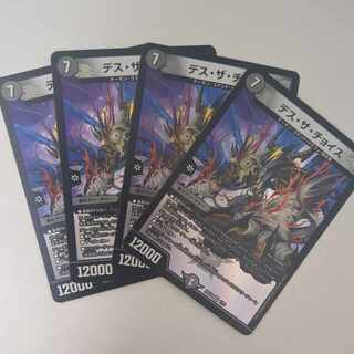 Death the Choice VR 1/75