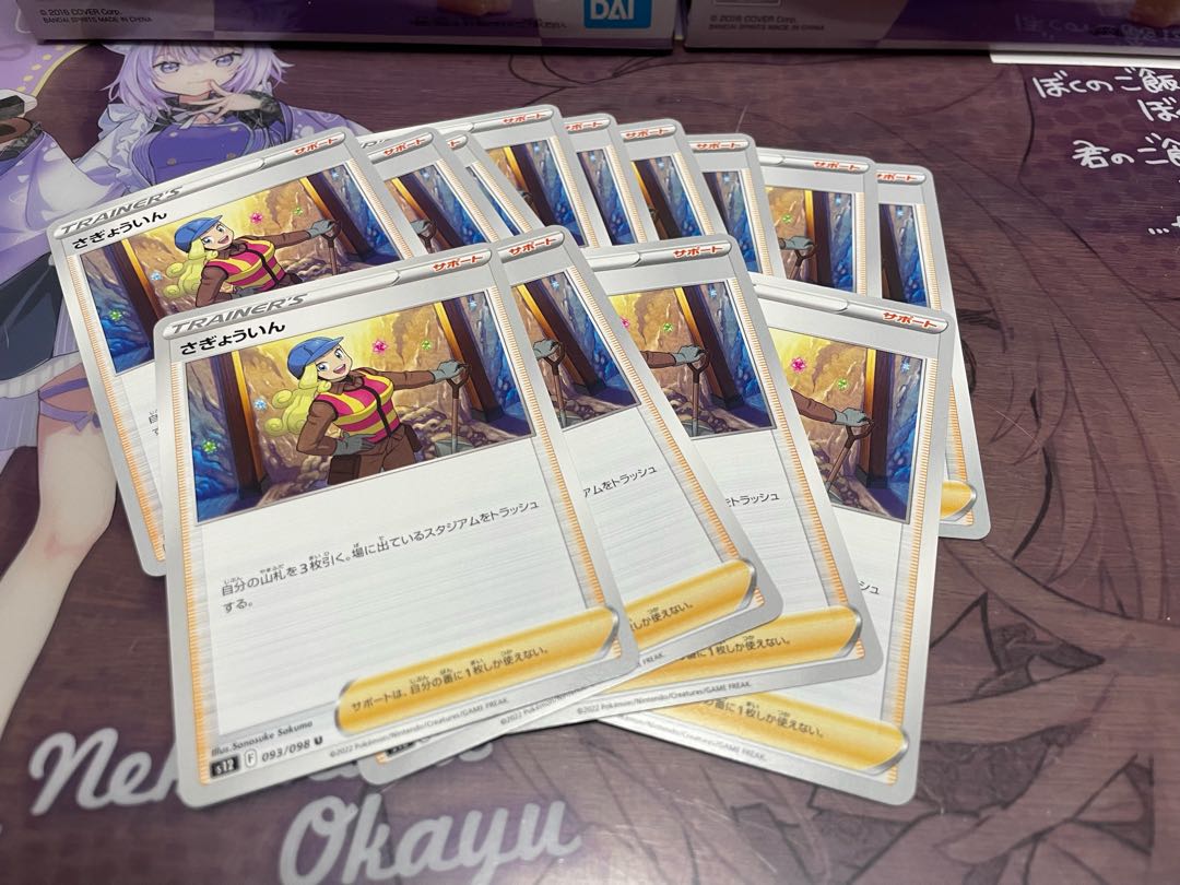 さぎょういん U 093/098 汎用カード おにぎりゃのポケカ 5枚
