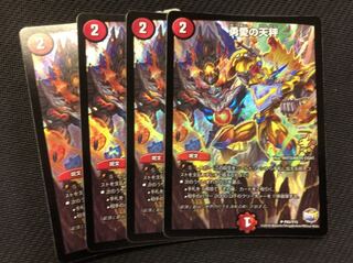 勇愛の天秤 4枚  プロモ