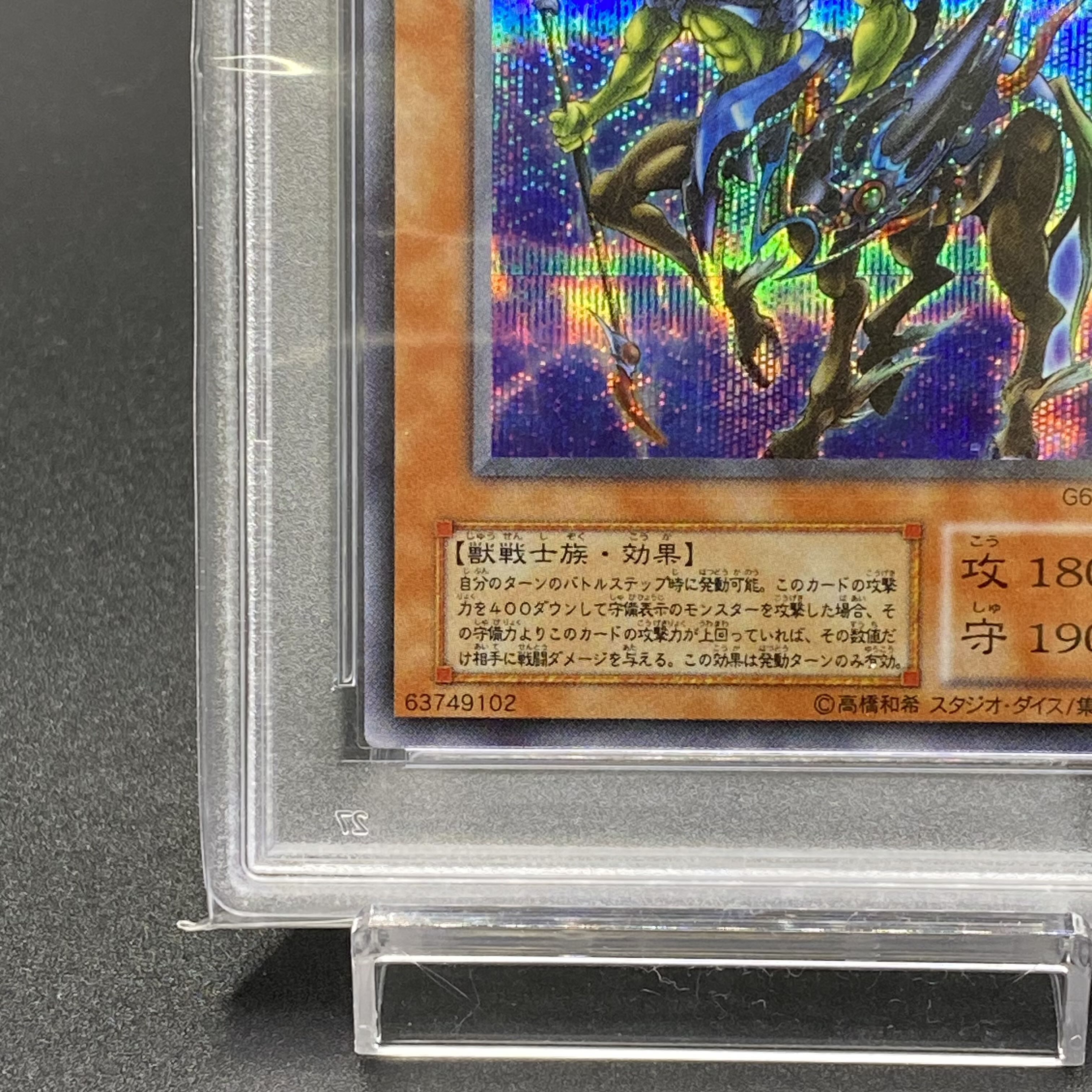 遊戯王 イグザリオン・ユニバース シークレットレア PSA10 GEM-MINT