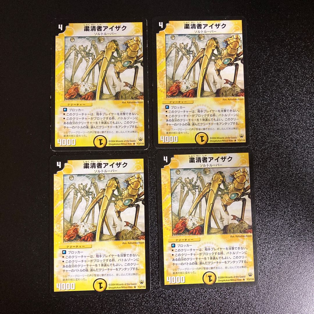 DM Ikaz, the Spydroid rare, set of 4