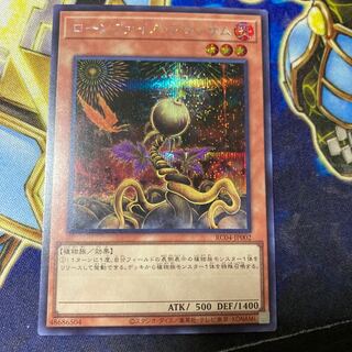 Lonefire Blossom Secret Rare JP002