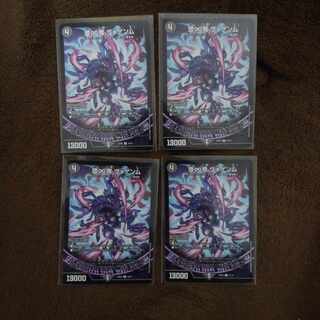 Fallen Infinity Demon Vogenm R 16/75 Set of 4