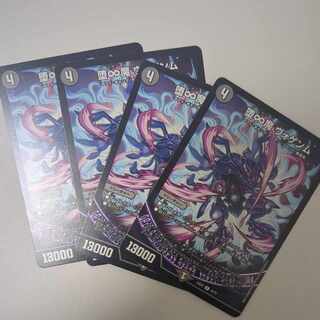 Fallen ∞ Demon Vogenm R 16/75