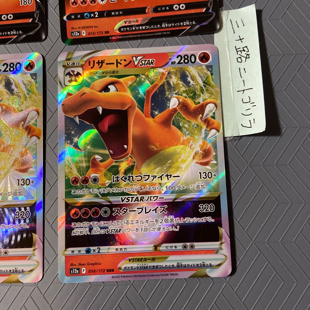 CharizardVSTAR RRR 014/172 +CharizardV [Evolution line 3 set].