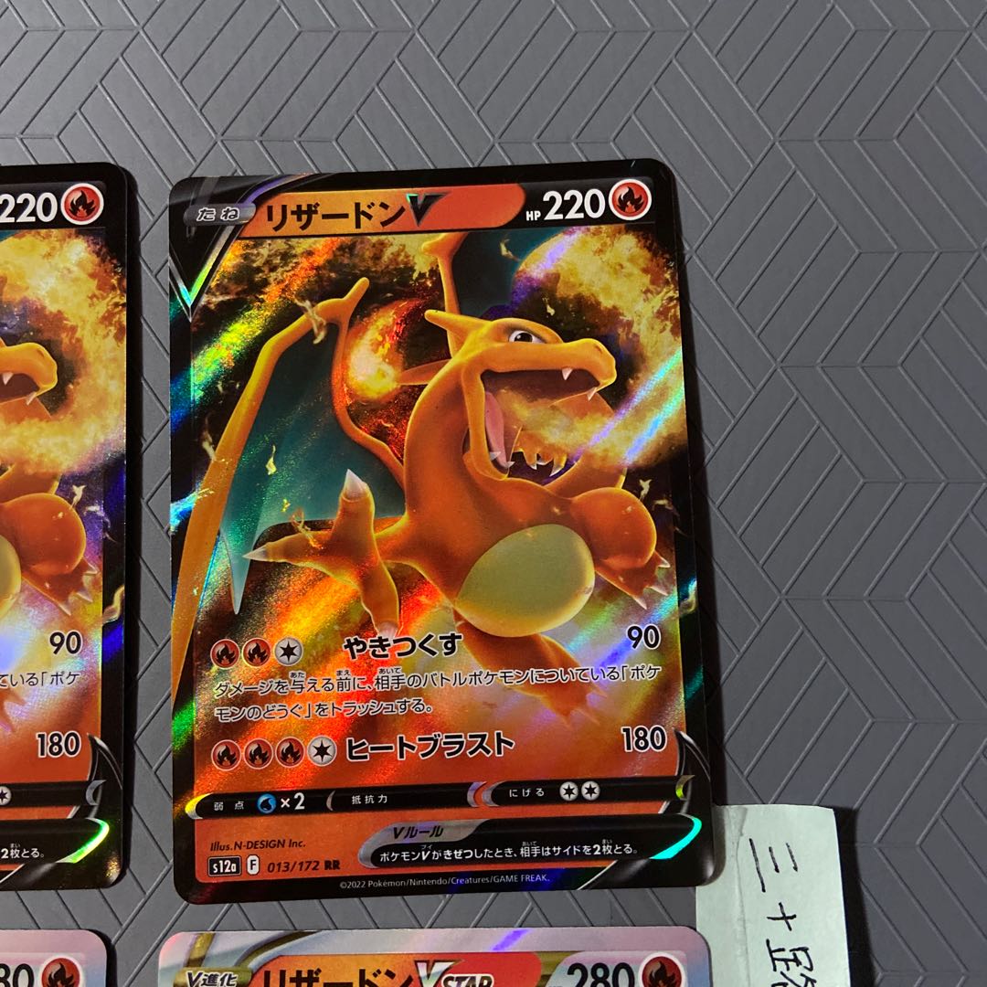 CharizardVSTAR RRR 014/172 +CharizardV [Evolution line 3 set].