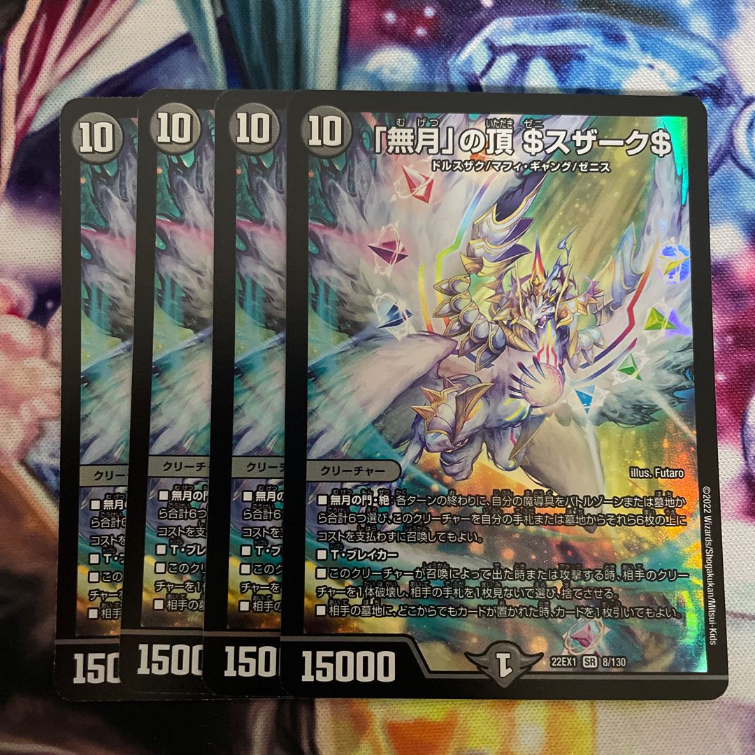 Summit of "no moon" $Suzak$ SR 8/130 4 copies