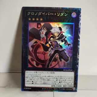 遊戯王　クロノダイバー・リダン コレクターズレア　A＋ JP042 RARITY COLLECTION -QUARTER CENTURY EDITION-