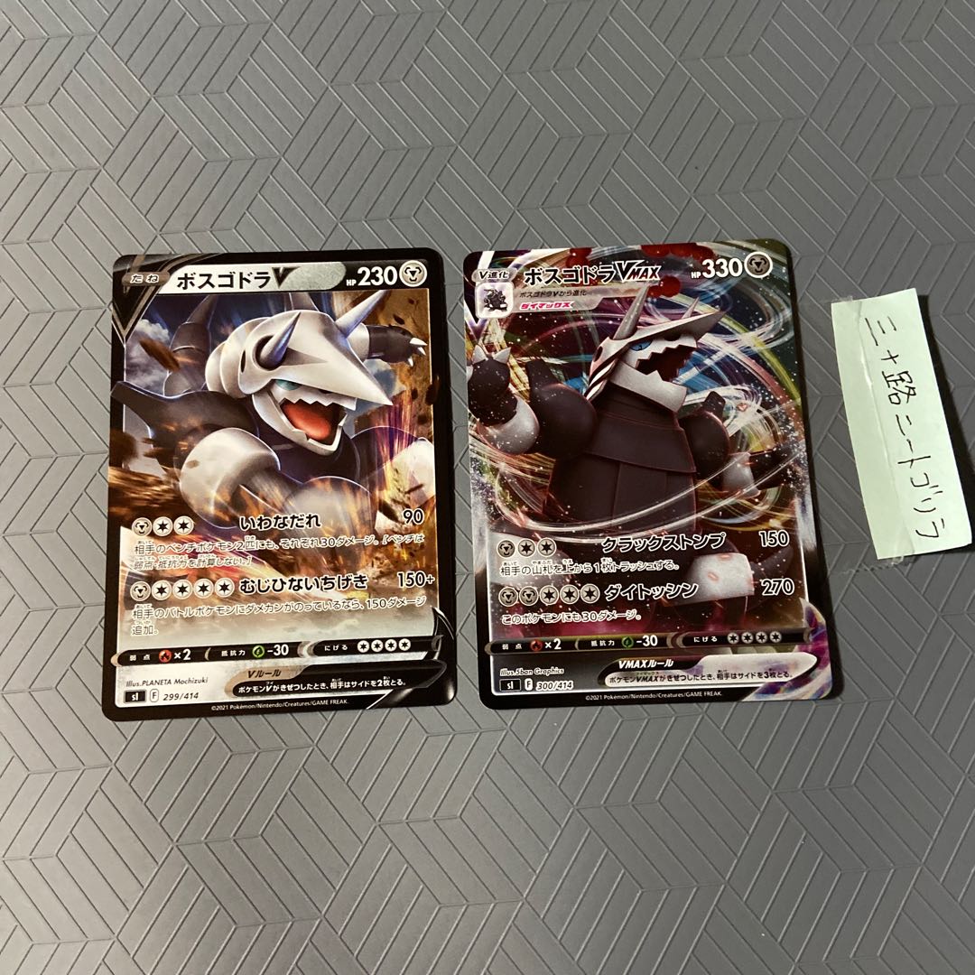 AggronVMAX (Kira) S-TD 300/414+AggronV [Evolution line].