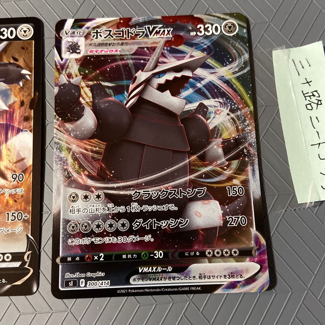 AggronVMAX (Kira) S-TD 300/414+AggronV [Evolution line].