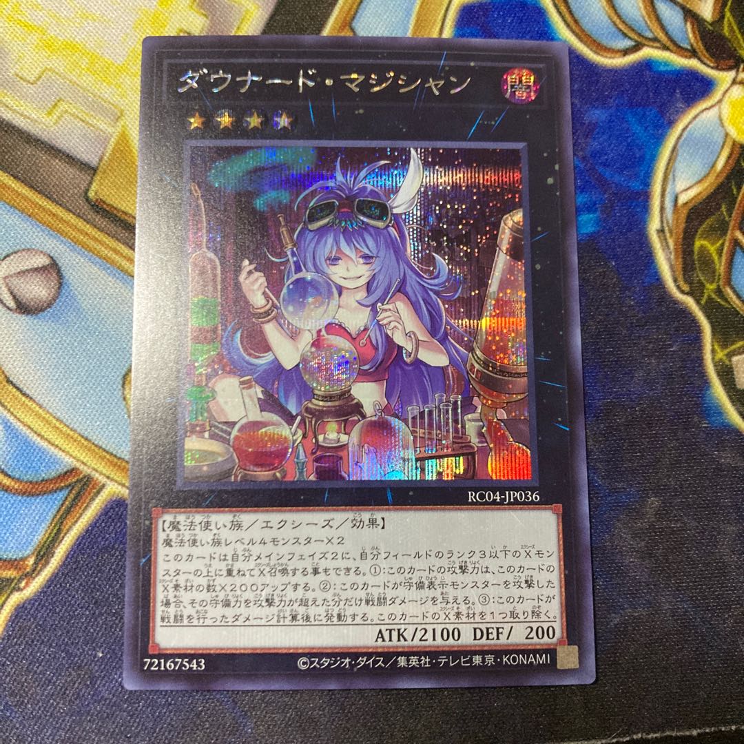 Downerd Magician Secret Rare JP036