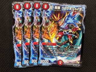 デュエルマスターズ 王・龍覇 グレンモルト「刃」 4枚