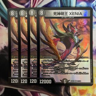 Myojin Meio XENIA VR 27/130 4 sheets