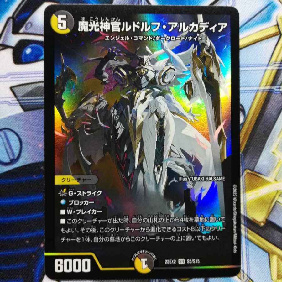 Magic Light Priest Rudolf Arcadia, SR S5/S15