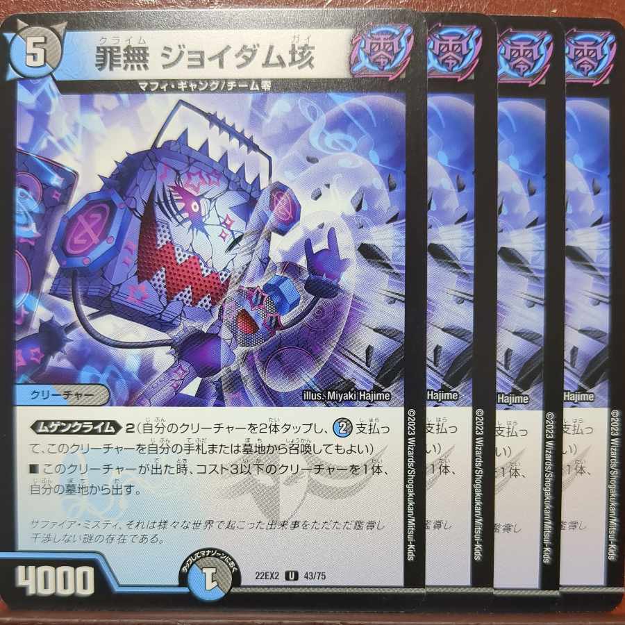 KA exclusive dhp set discount Crime-free Joy Dam 100,000 U 43/75