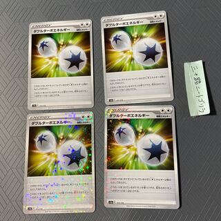 Double Turbo Energy (Kira) 171/172 (2 sheets) + 2 regular sheets [set of 4