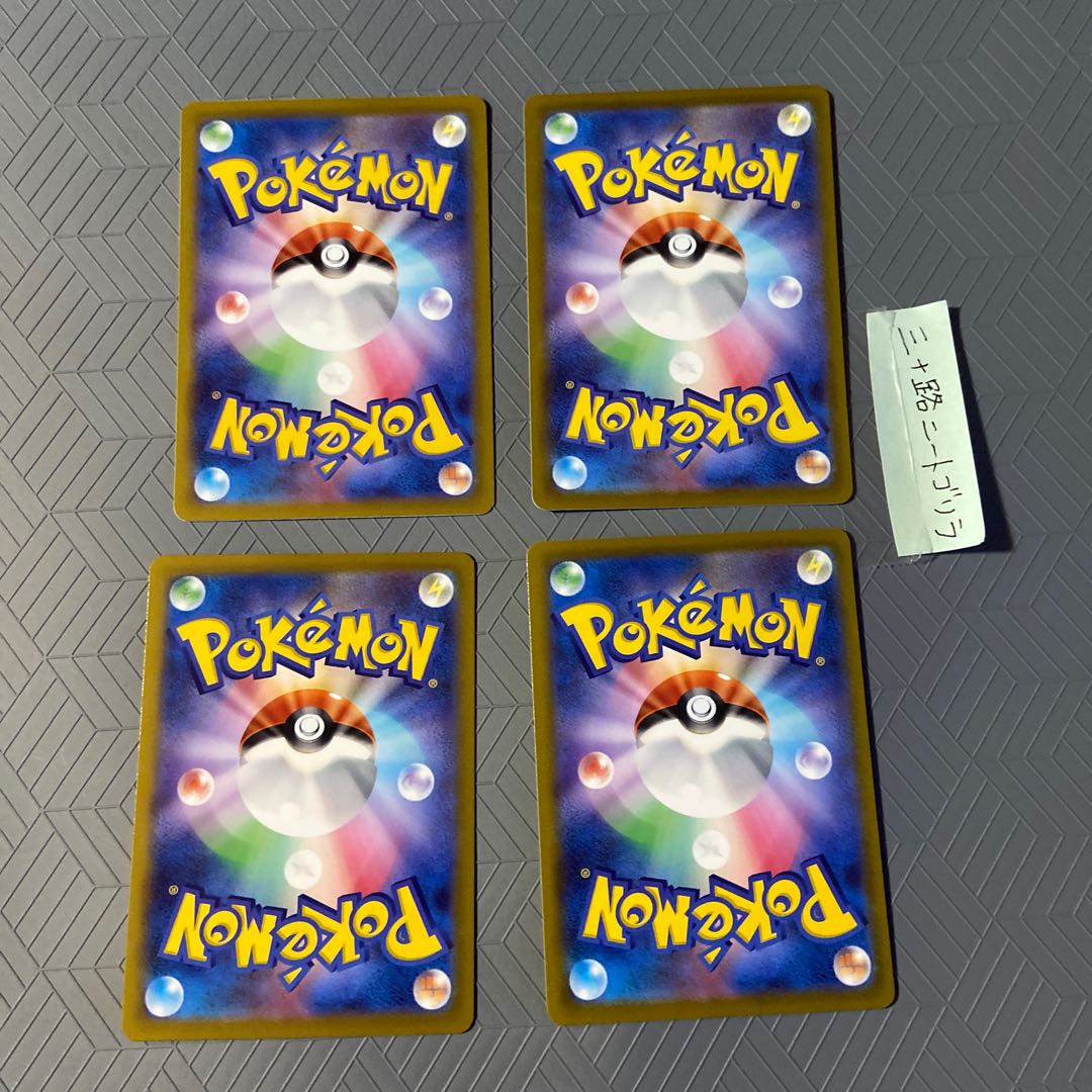 Double Turbo Energy (Kira) 171/172 (2 sheets) + 2 regular sheets [set of 4