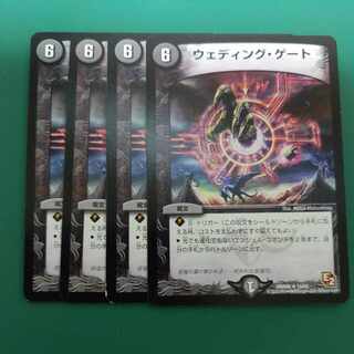 Wedding Gate (Normal) R 14/55