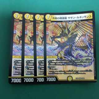 Spirit Dragon of Resonance Southern Renaissance VR 29/98