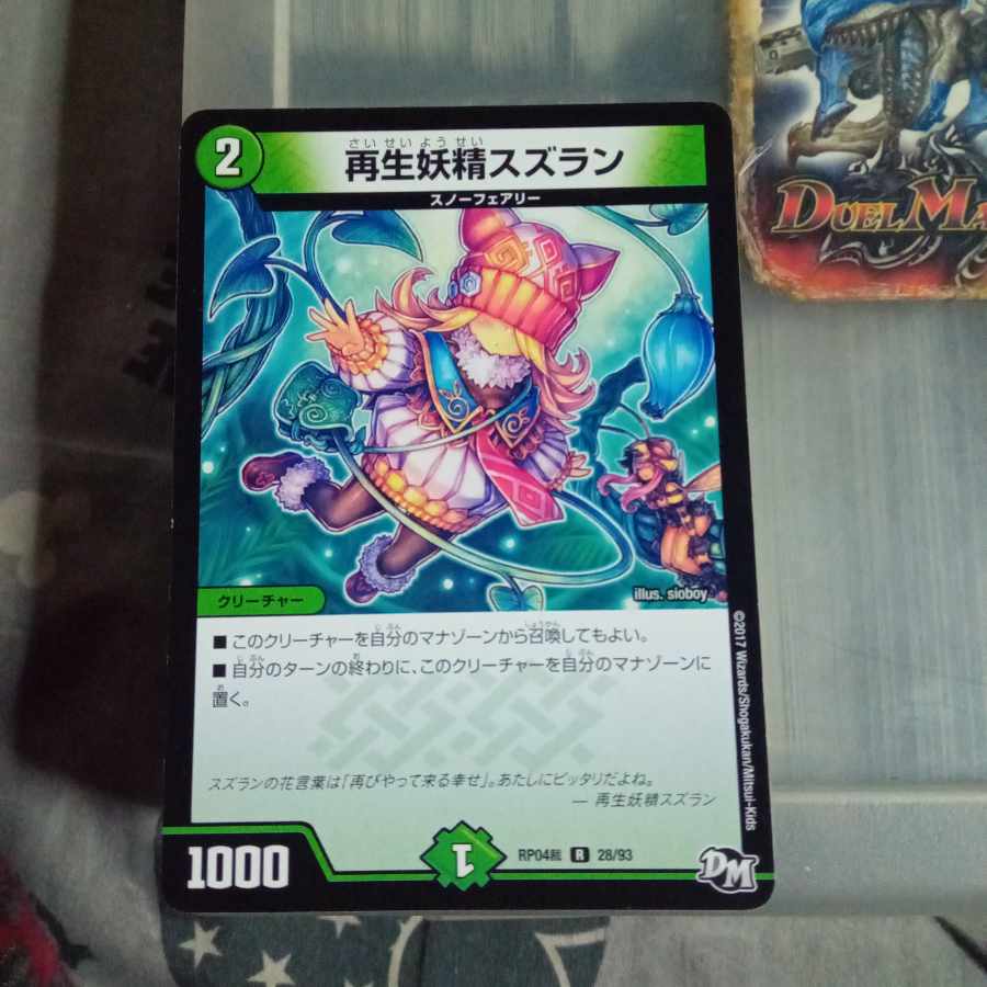 Set Discount Regeneration Fairy lily R 28/93