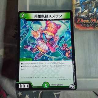 Set Discount Regeneration Fairy lily R 28/93