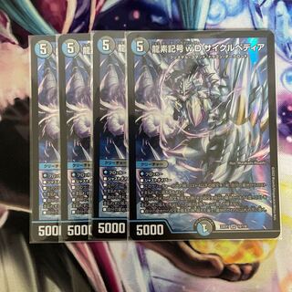 Dragon element symbol wD Cyclepedia SR 18/130 4 sheets