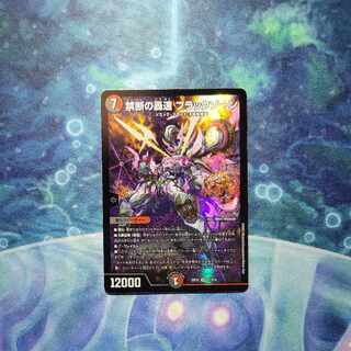 Forbidden Roaring Speed Black Xorn SR S7/S15